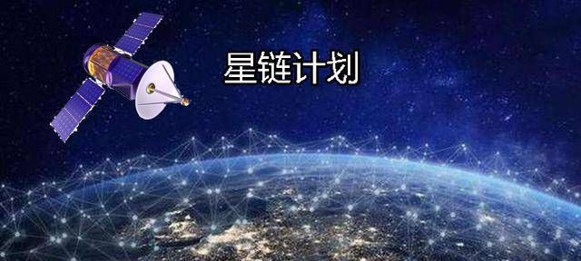 美国星链计划和5g比差什么