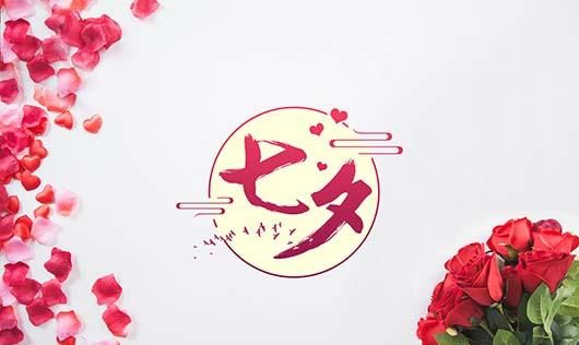 七夕是什么节日