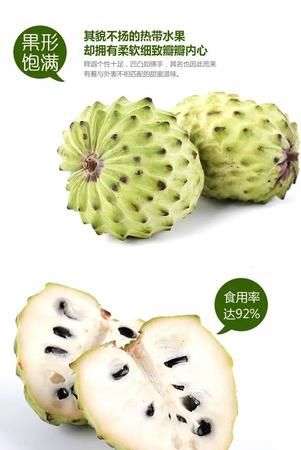 释迦吃了会上火吗