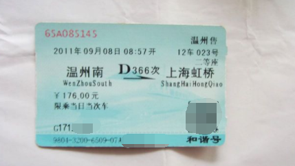 动车票提前几天买,高铁票提前多久可以买图4