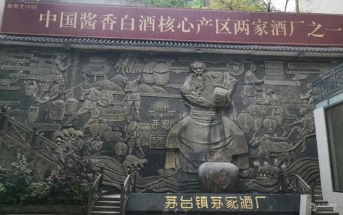 贵州省茅台镇台郎酒厂