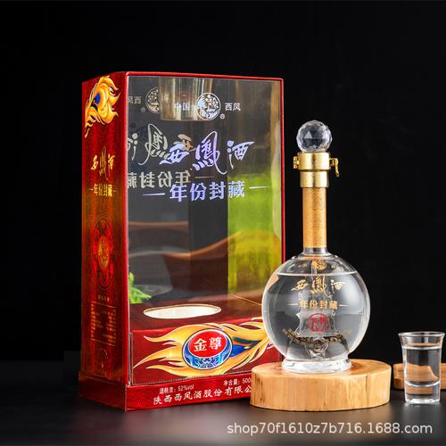 金樽坊西凤酒价格表