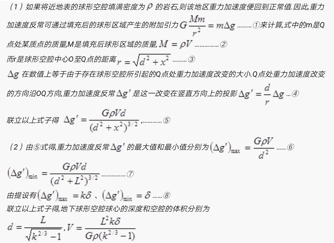 重力加速度是什么（重力加速度的有关物质）