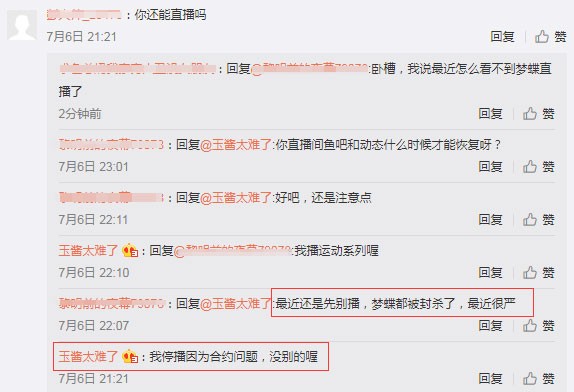 斗鱼梦蝶小公举为什么被封因为尺度较大她的微博很早之前就被封禁了