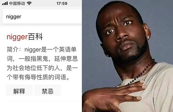 尼哥nigger什么梗 为什么黑人被称为尼哥