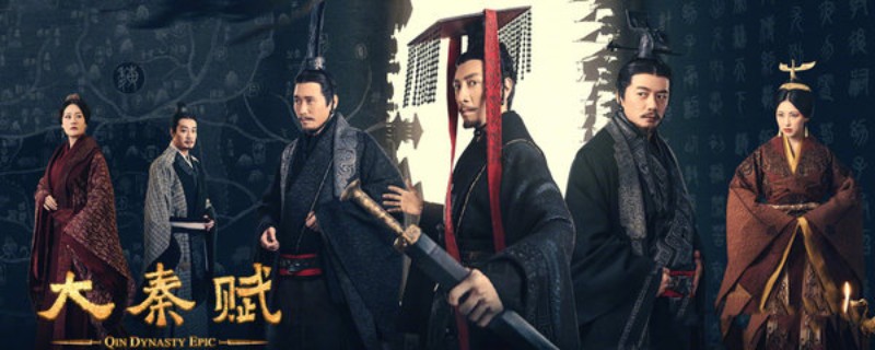 赢虞大秦赋的结局